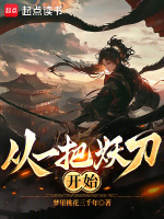 小說《/data/image/7981.jpg》封面