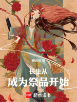 小說(shuō)《/data/image/802.jpg》封面
