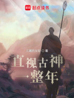 小說(shuō)《/data/image/8194.jpg》封面