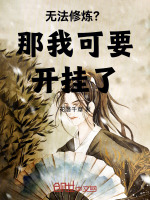 小說(shuō)《/data/image/8407.jpg》封面