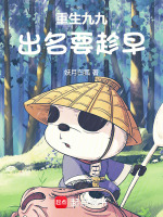 小說(shuō)《/data/image/8488.jpg》封面