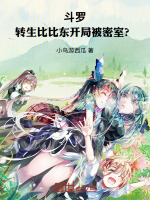 小說《/data/image/8919.jpg》封面