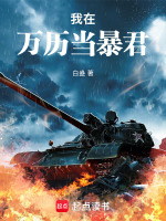 小說(shuō)《/data/image/9085.jpg》封面