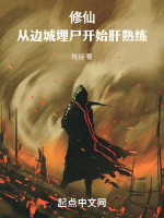 小說《/data/image/9097.jpg》封面