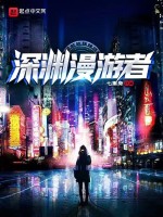小說《/data/image/9416.jpg》封面