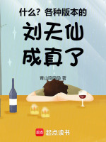 小說(shuō)《/data/image/9734.jpg》封面