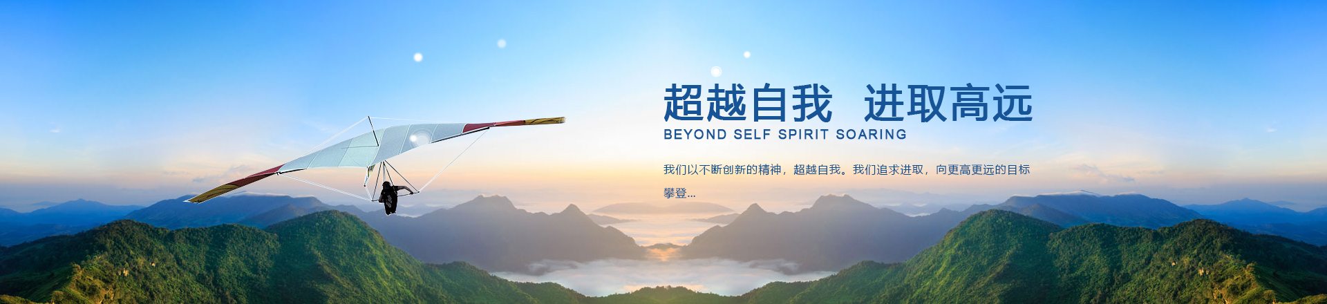 通栏图片